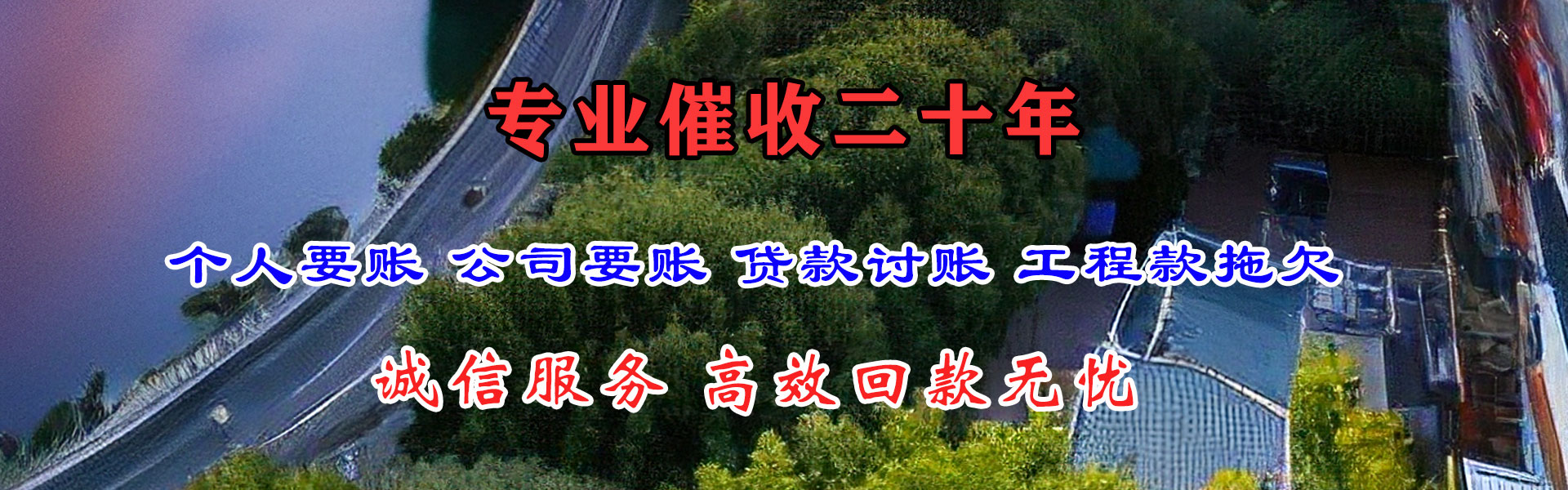 顺庆金典清债公司