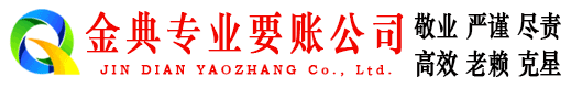 顺庆讨账公司